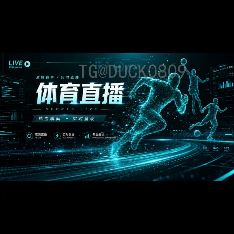 2026世界杯分组结果预测：解析48强赛制下各队签运与潜在死亡之组